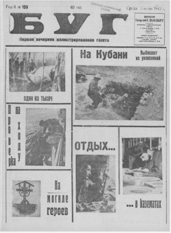 Подивитися всі номери ‘’ Подивитися всі номери ‘’